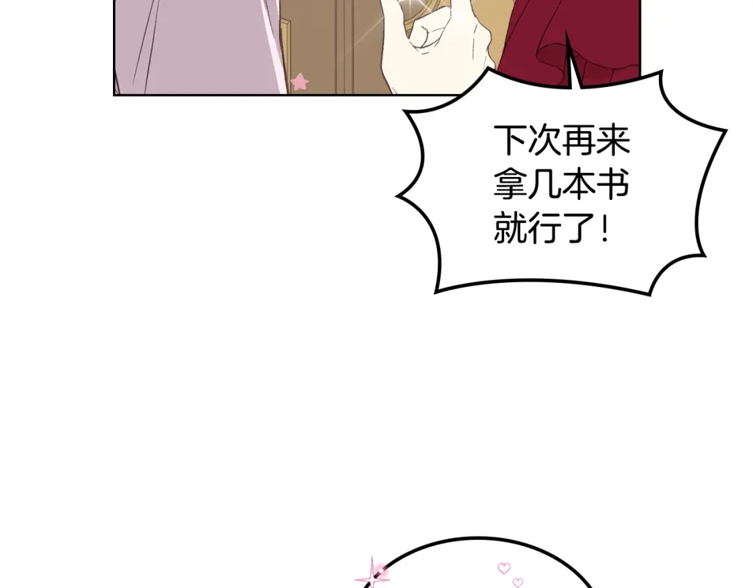 《女骑士的爱慕者们》第8话 新的职场 第101页