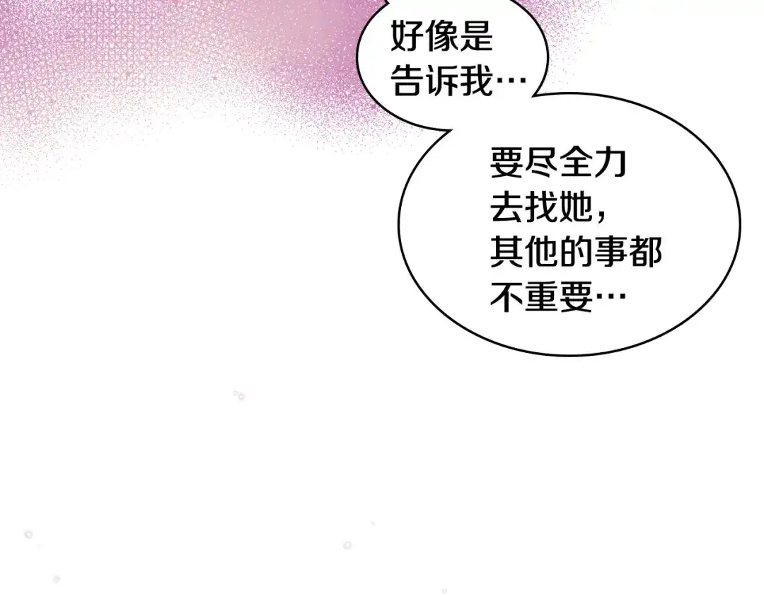 《女骑士的爱慕者们》第8话 新的职场 第35页