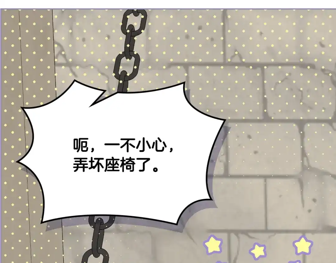《女骑士的爱慕者们》第89话 文化人的素养 第129页
