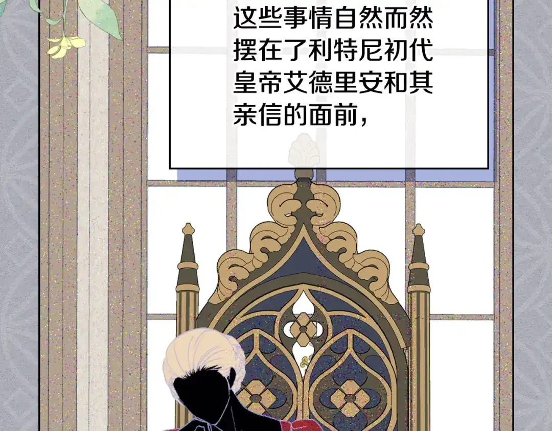《女骑士的爱慕者们》第89话 文化人的素养 第6页