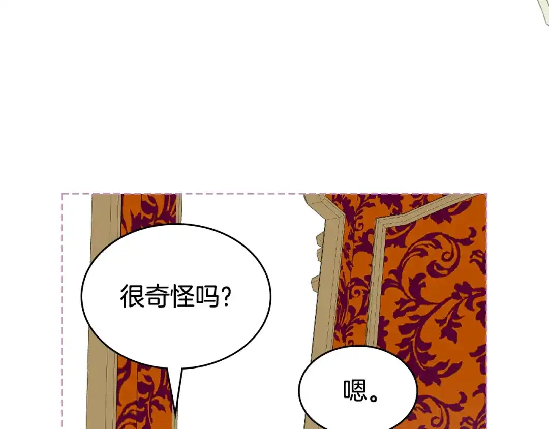 《女骑士的爱慕者们》第89话 文化人的素养 第93页