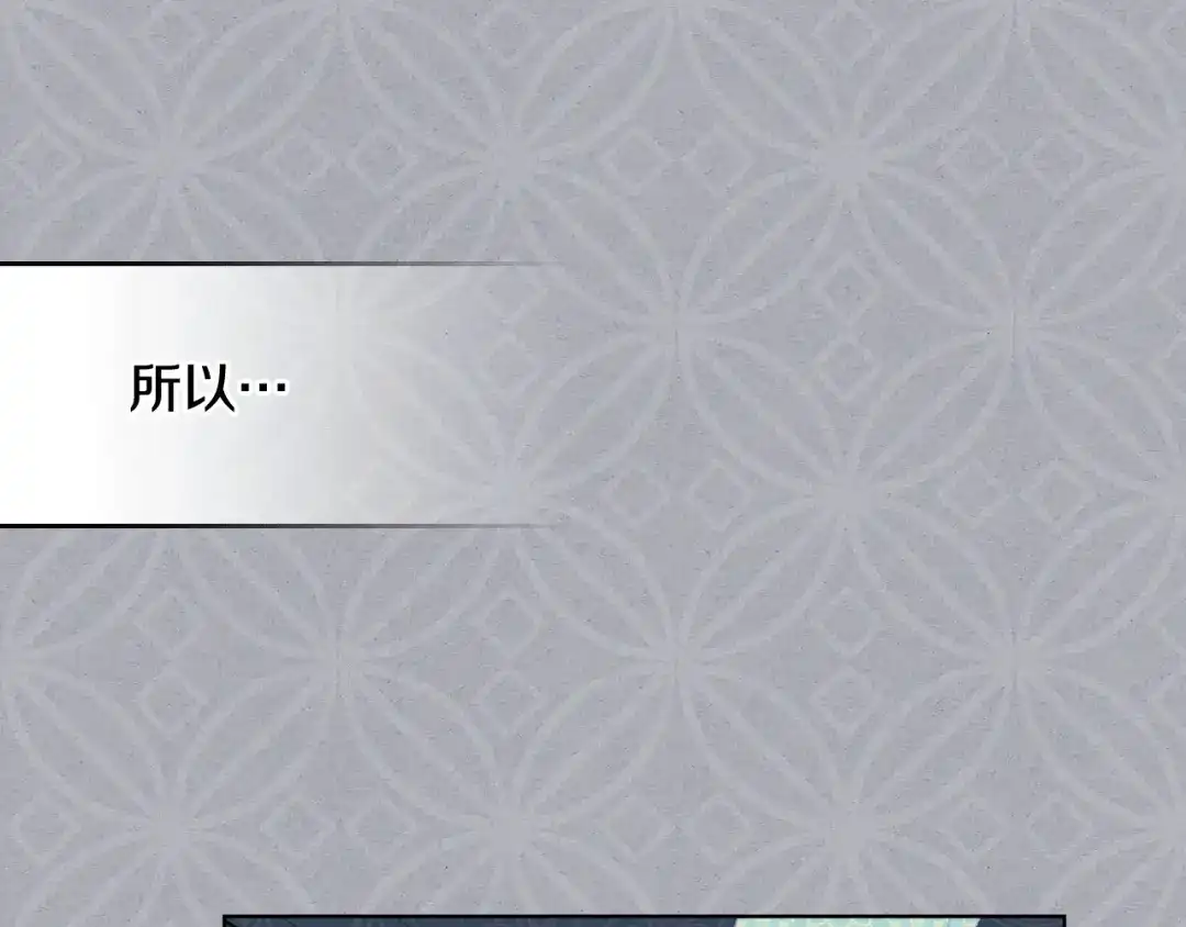 《女骑士的爱慕者们》第89话 文化人的素养 第10页