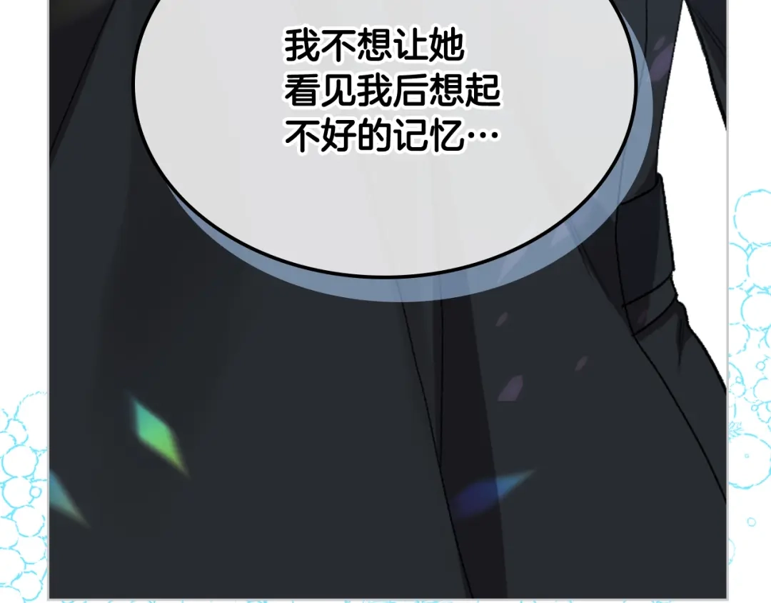 《女骑士的爱慕者们》第89话 文化人的素养 第102页