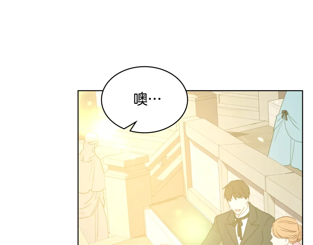 《女骑士的爱慕者们》第89话 文化人的素养 第27页