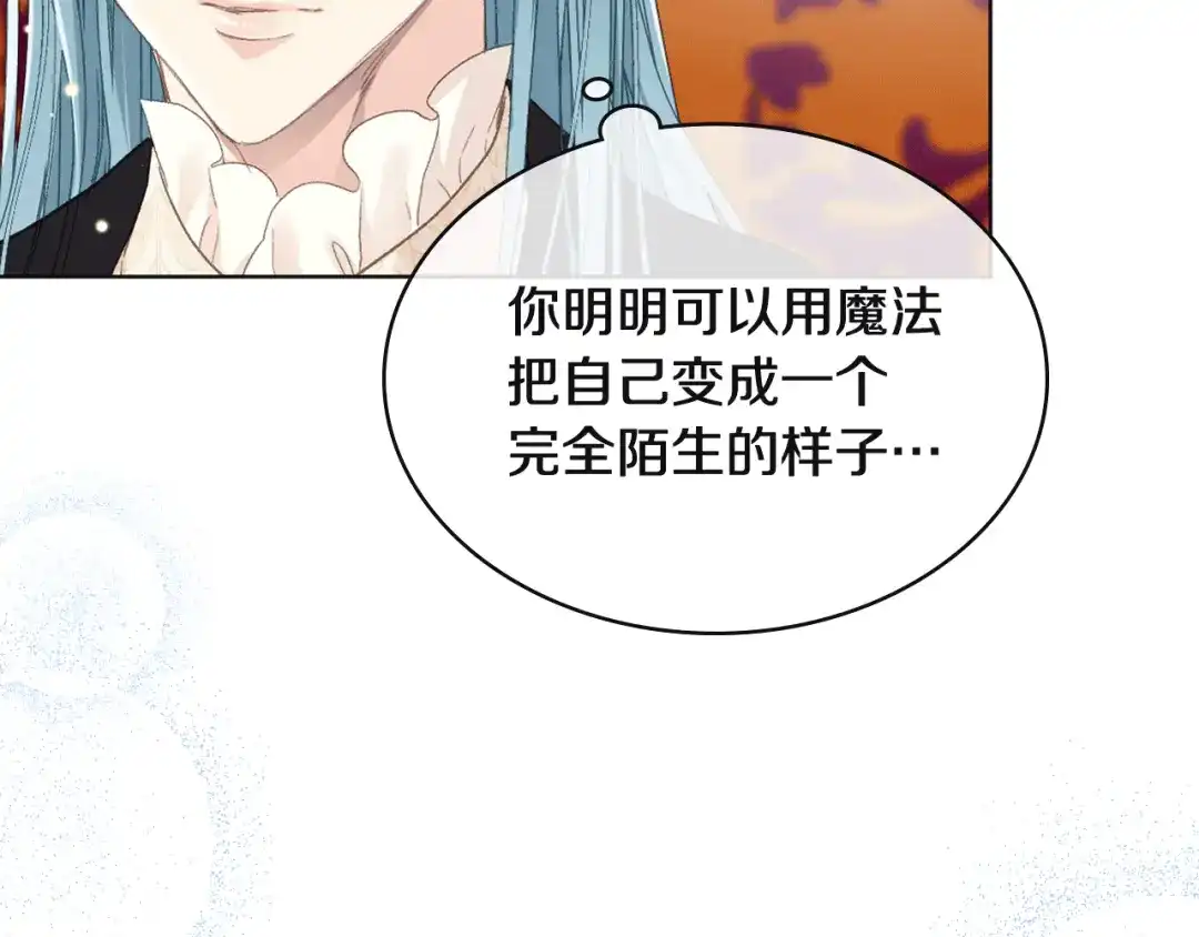 《女骑士的爱慕者们》第89话 文化人的素养 第105页