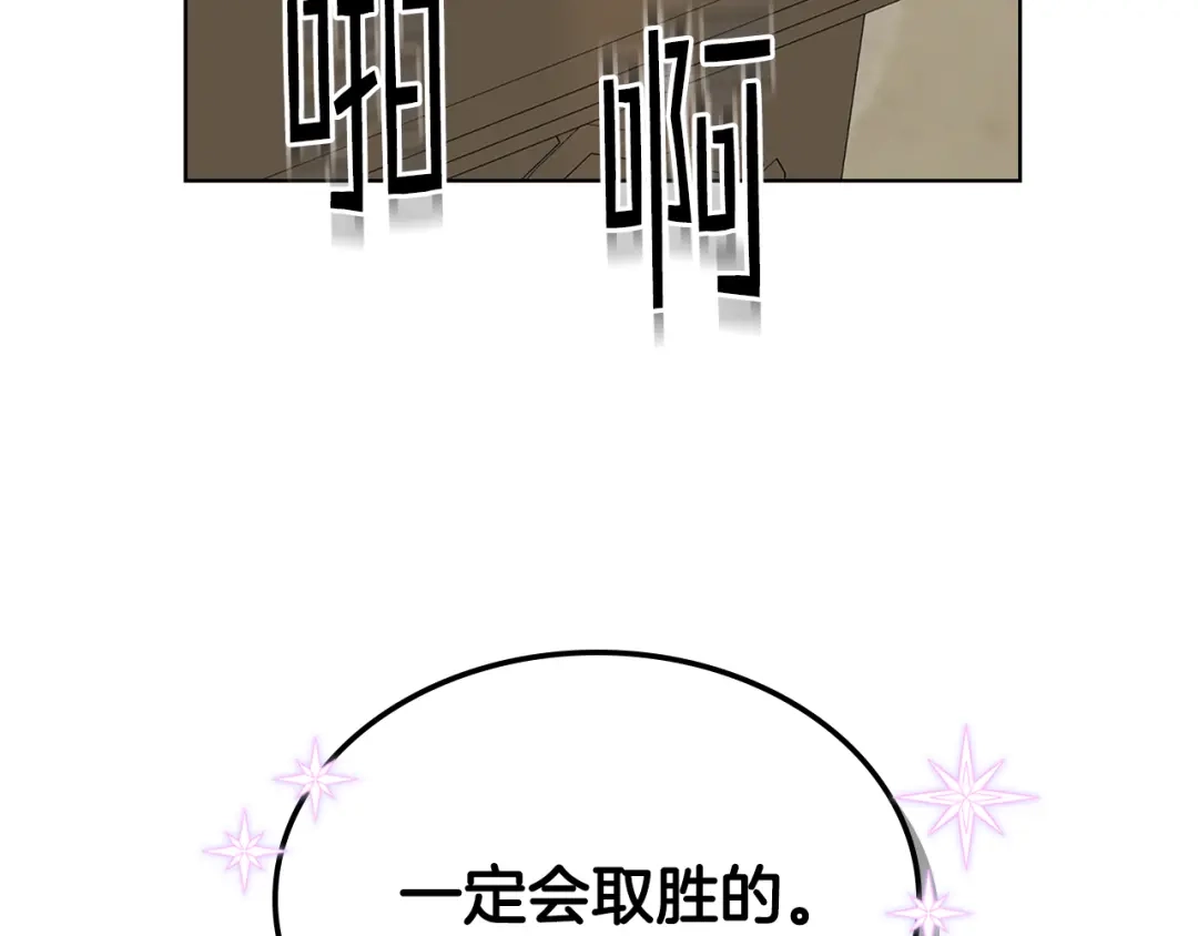 《女骑士的爱慕者们》第89话 文化人的素养 第37页