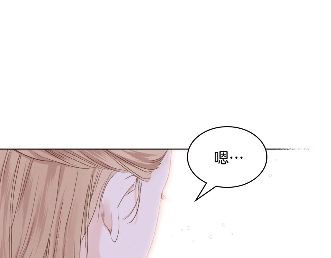 《女骑士的爱慕者们》第89话 文化人的素养 第137页