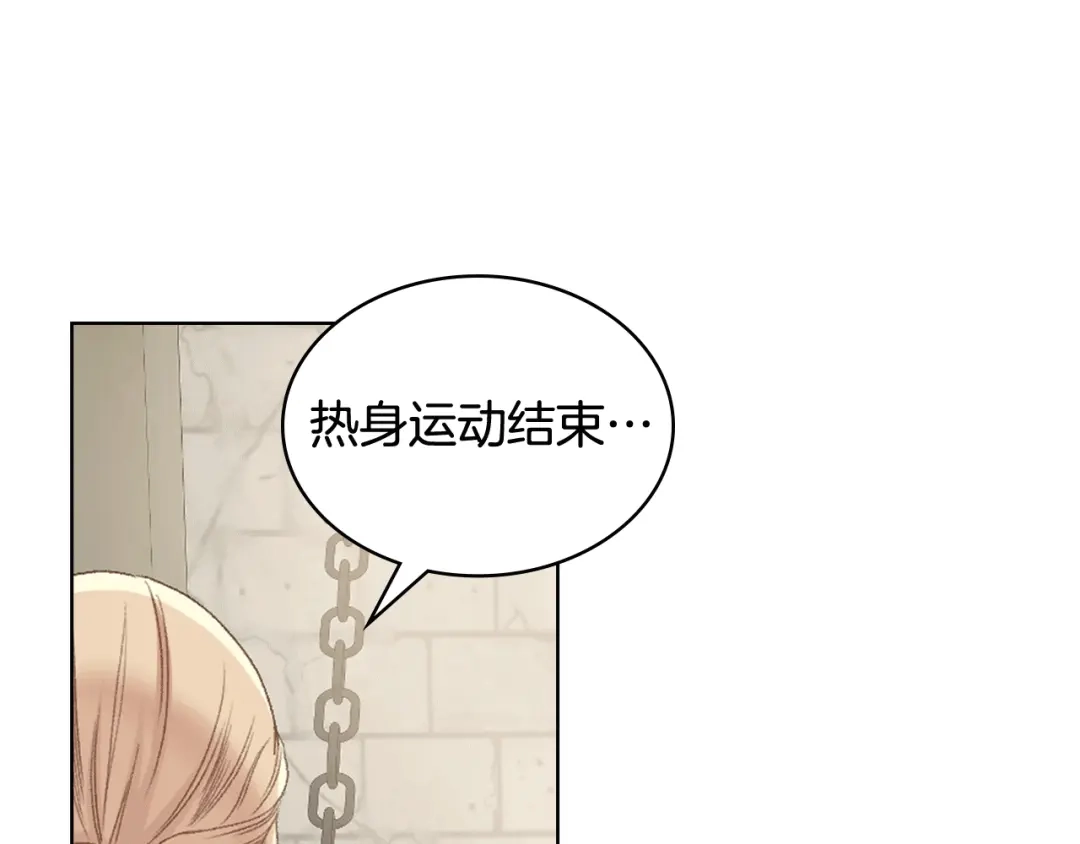 《女骑士的爱慕者们》第89话 文化人的素养 第127页