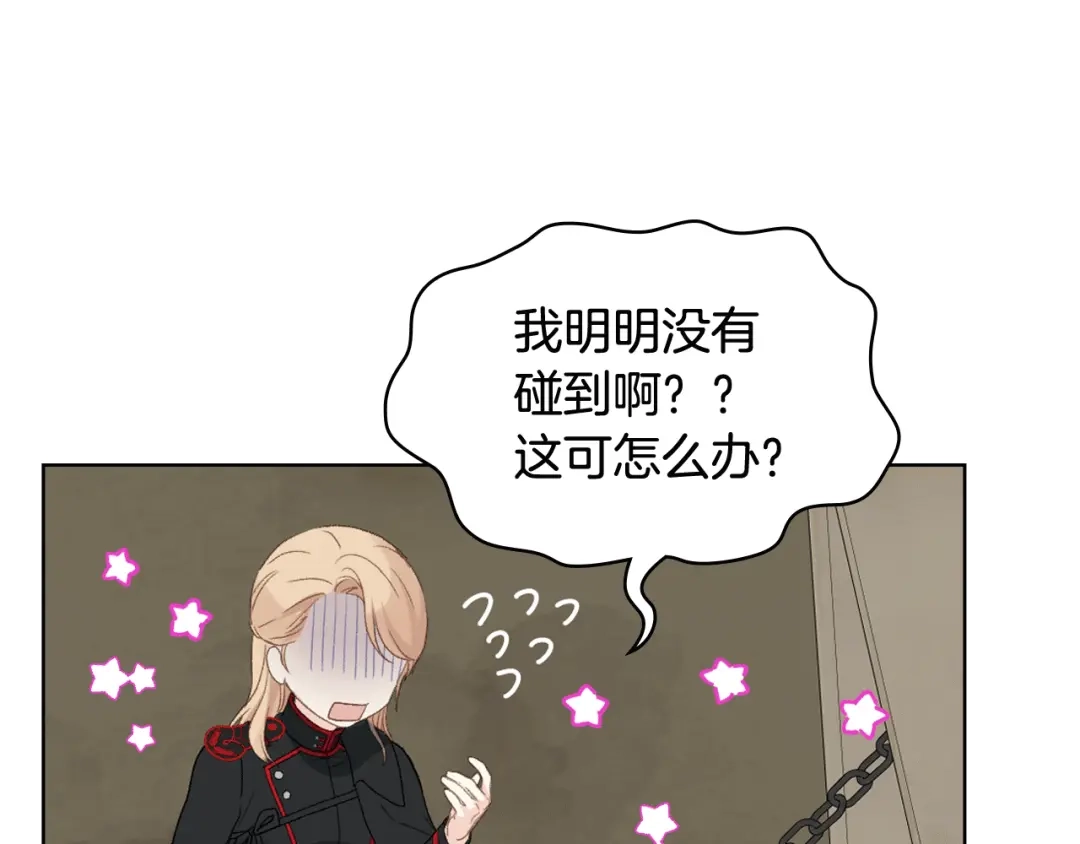 《女骑士的爱慕者们》第89话 文化人的素养 第131页