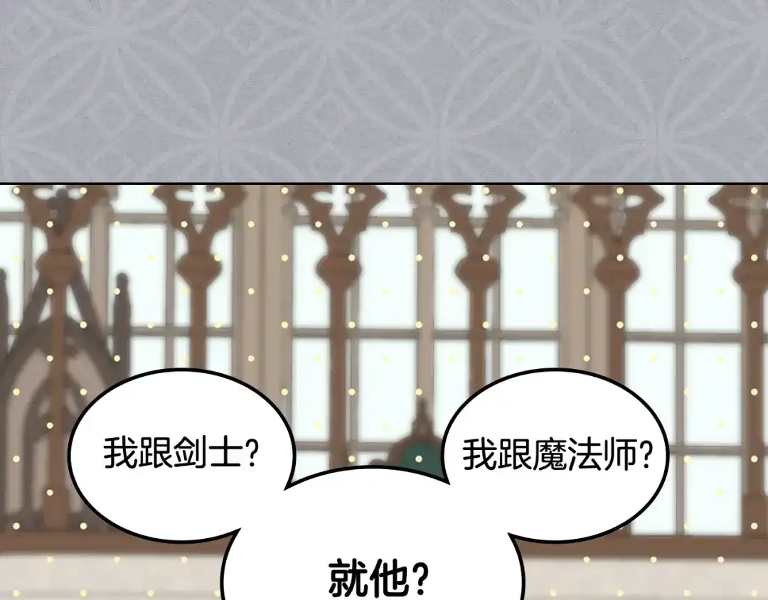 《女骑士的爱慕者们》第89话 文化人的素养 第13页