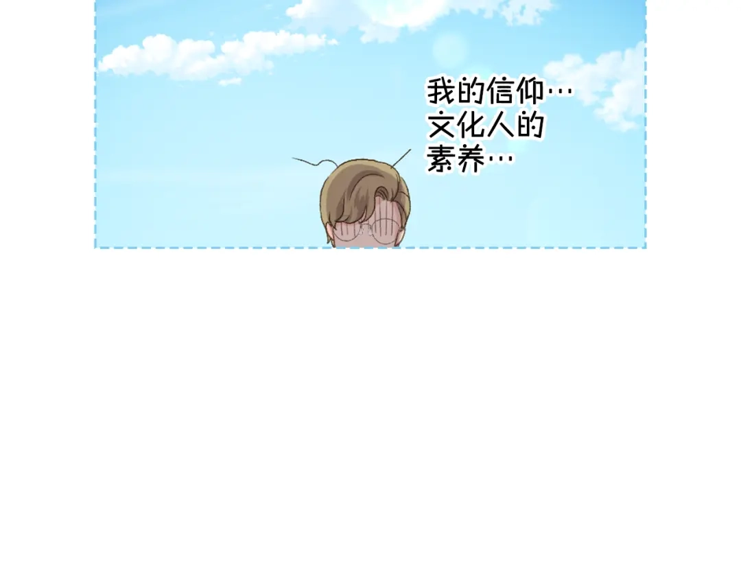 《女骑士的爱慕者们》第89话 文化人的素养 第80页