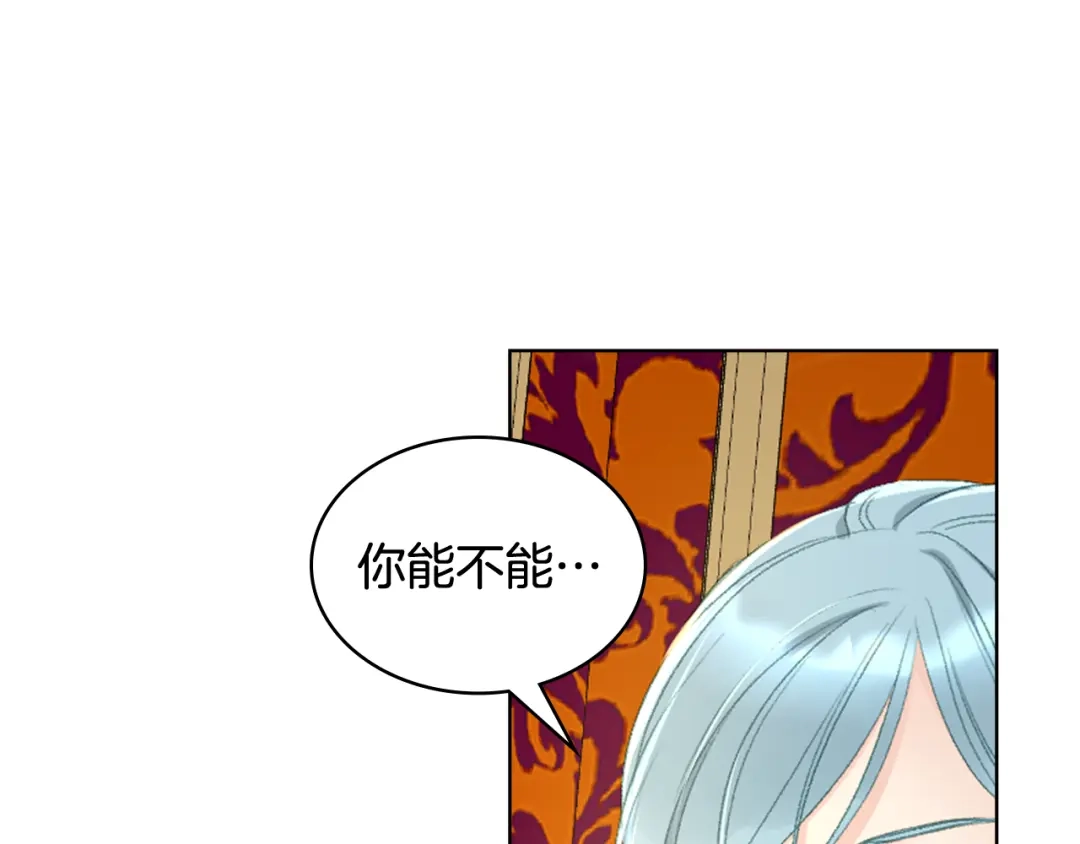 《女骑士的爱慕者们》第89话 文化人的素养 第86页
