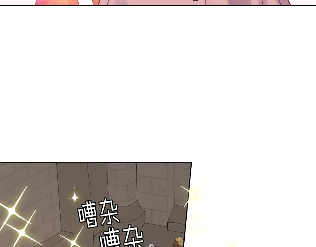 《女骑士的爱慕者们》第89话 文化人的素养 第31页