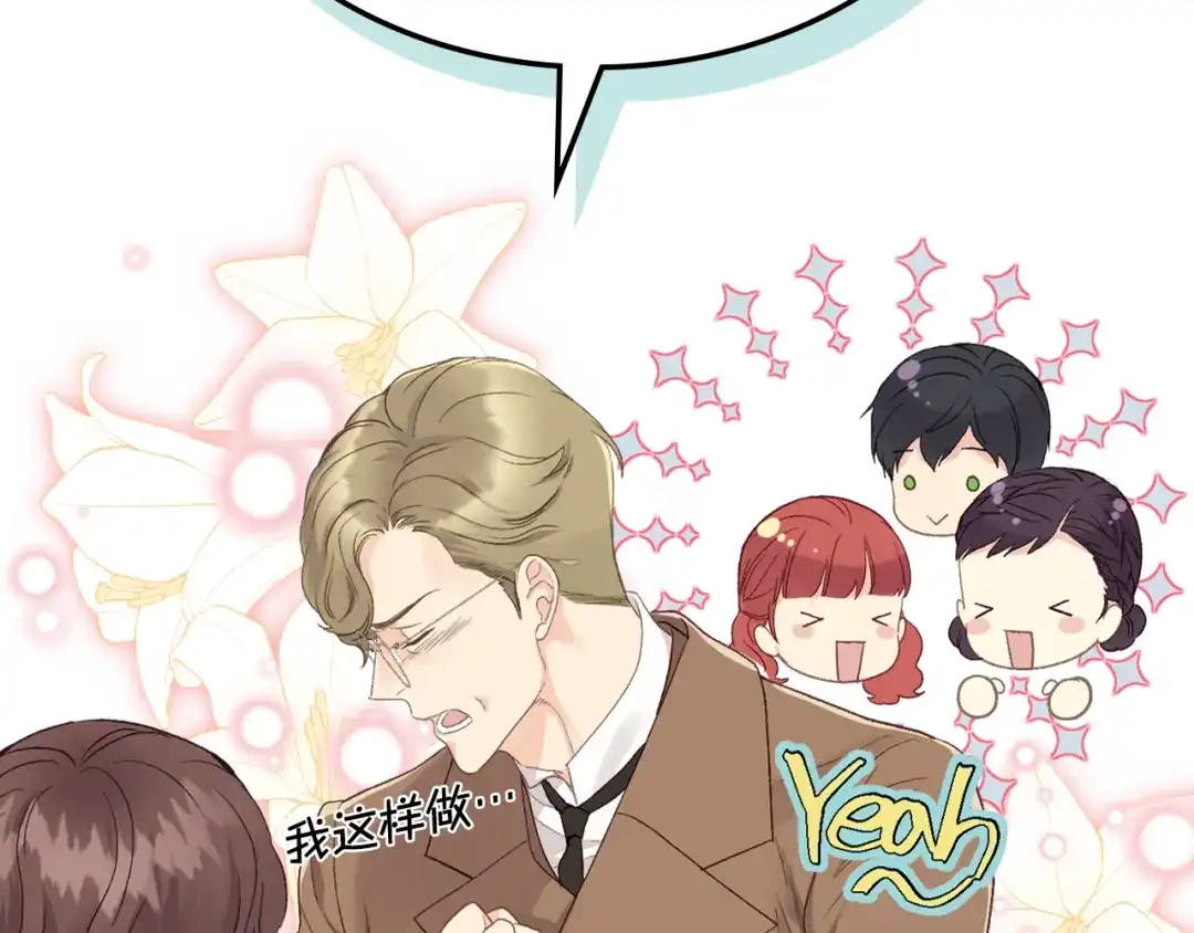 《女骑士的爱慕者们》第89话 文化人的素养 第76页