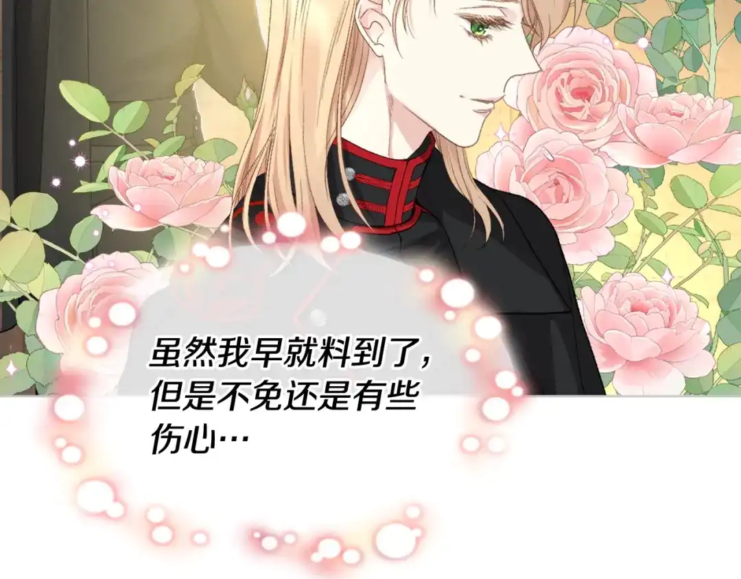 《女骑士的爱慕者们》第89话 文化人的素养 第51页