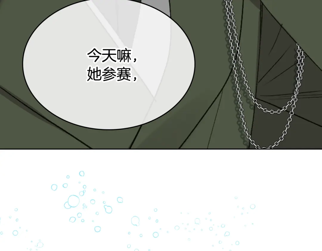 《女骑士的爱慕者们》第89话 文化人的素养 第99页