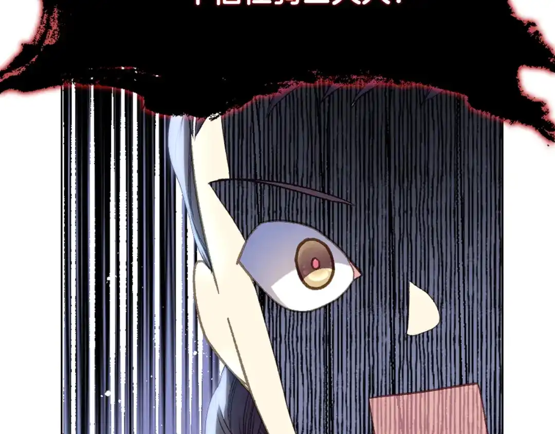 《女骑士的爱慕者们》第89话 文化人的素养 第46页