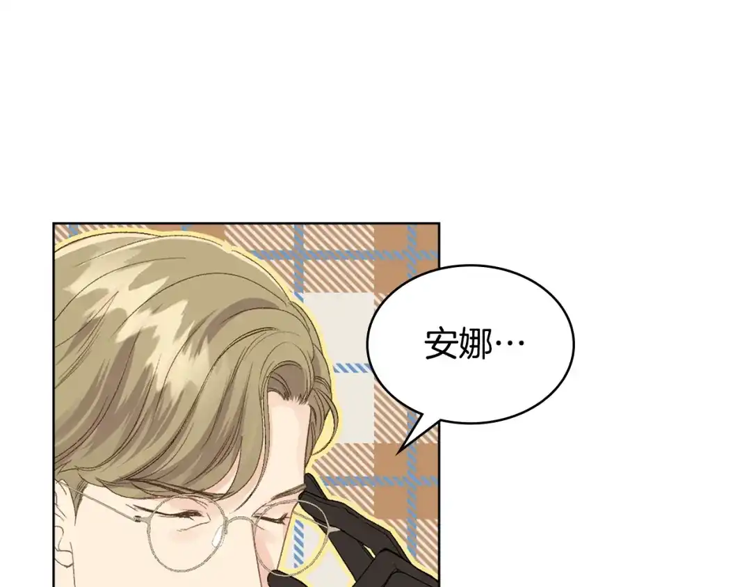 《女骑士的爱慕者们》第89话 文化人的素养 第40页