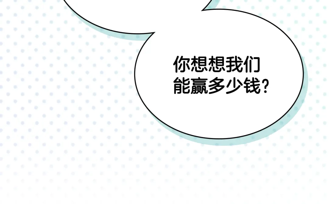 《女骑士的爱慕者们》第89话 文化人的素养 第62页