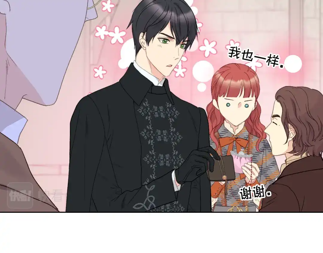 《女骑士的爱慕者们》第89话 文化人的素养 第57页