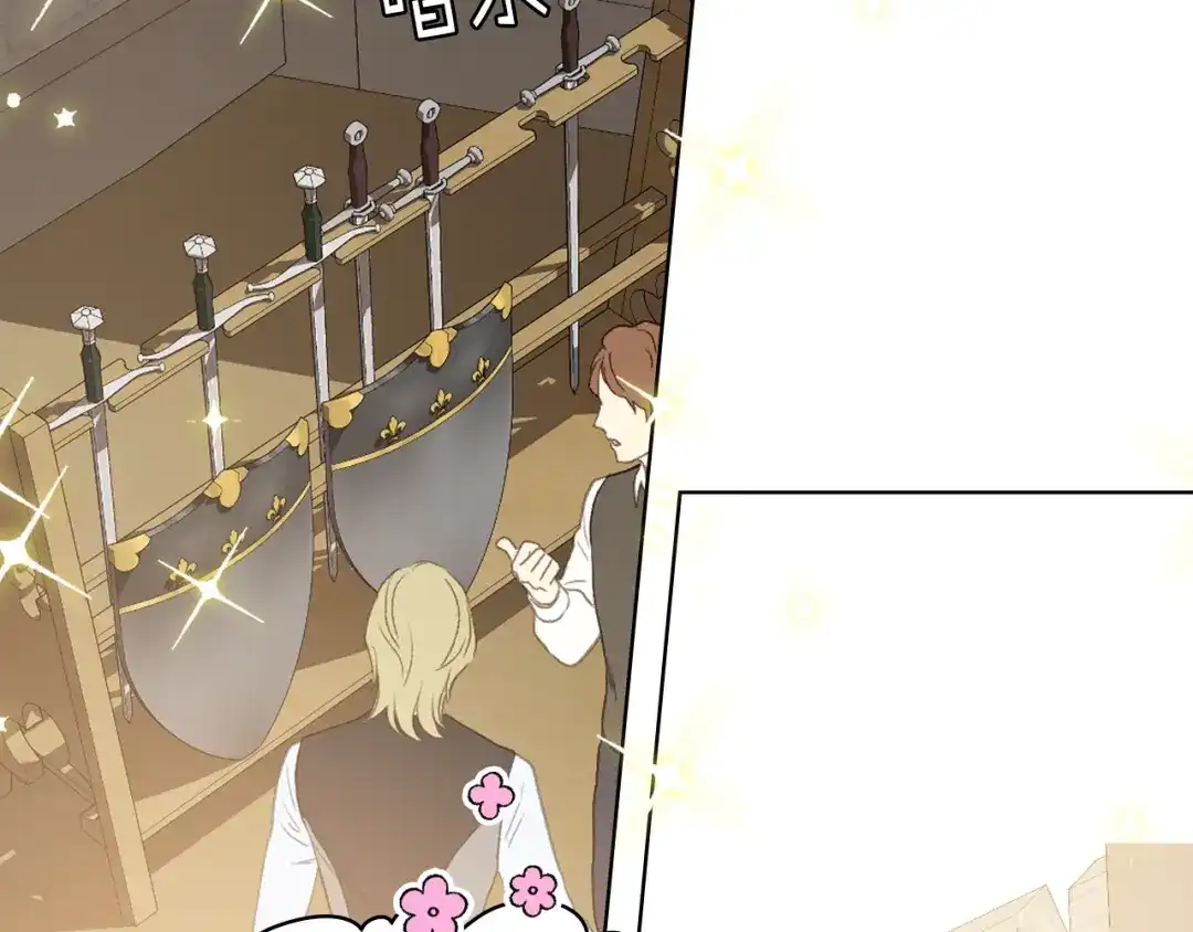 《女骑士的爱慕者们》第89话 文化人的素养 第32页