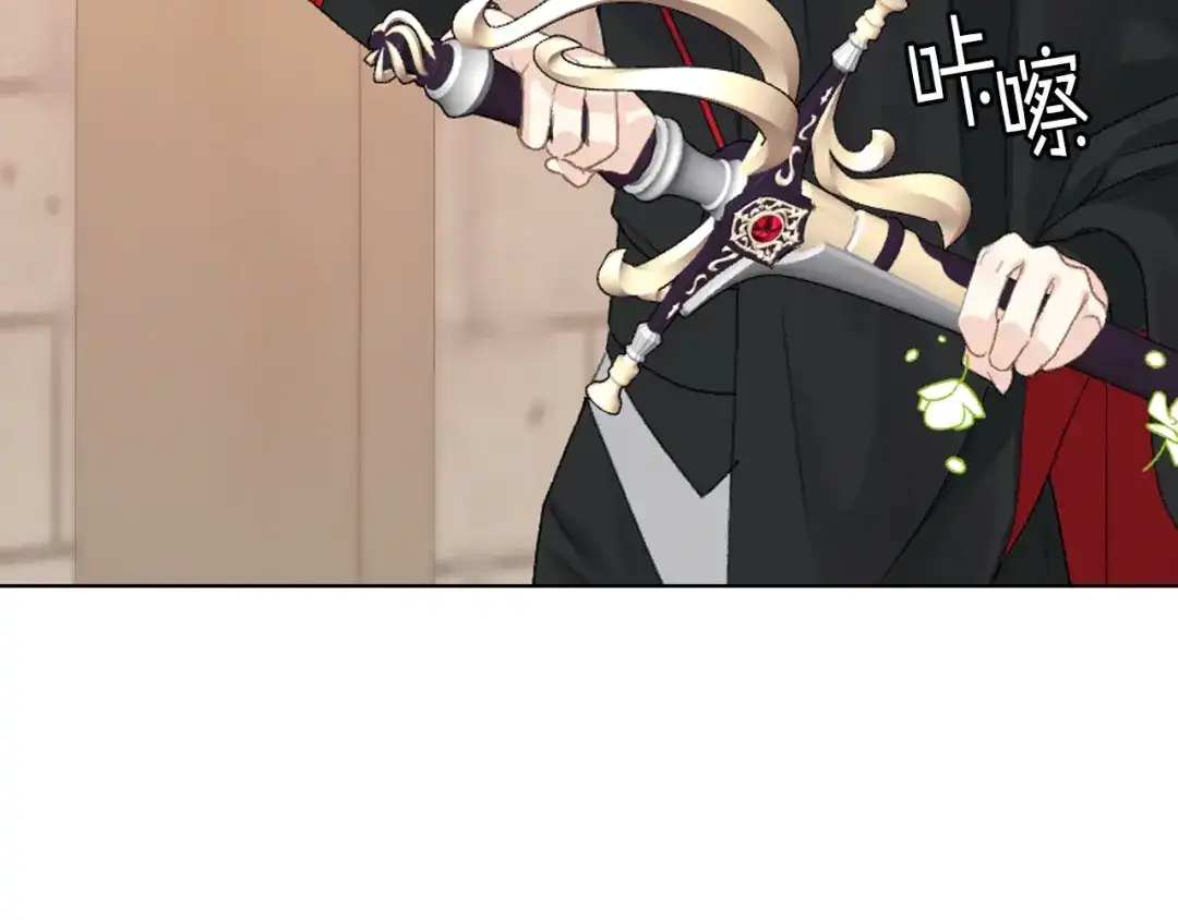 《女骑士的爱慕者们》第89话 文化人的素养 第126页