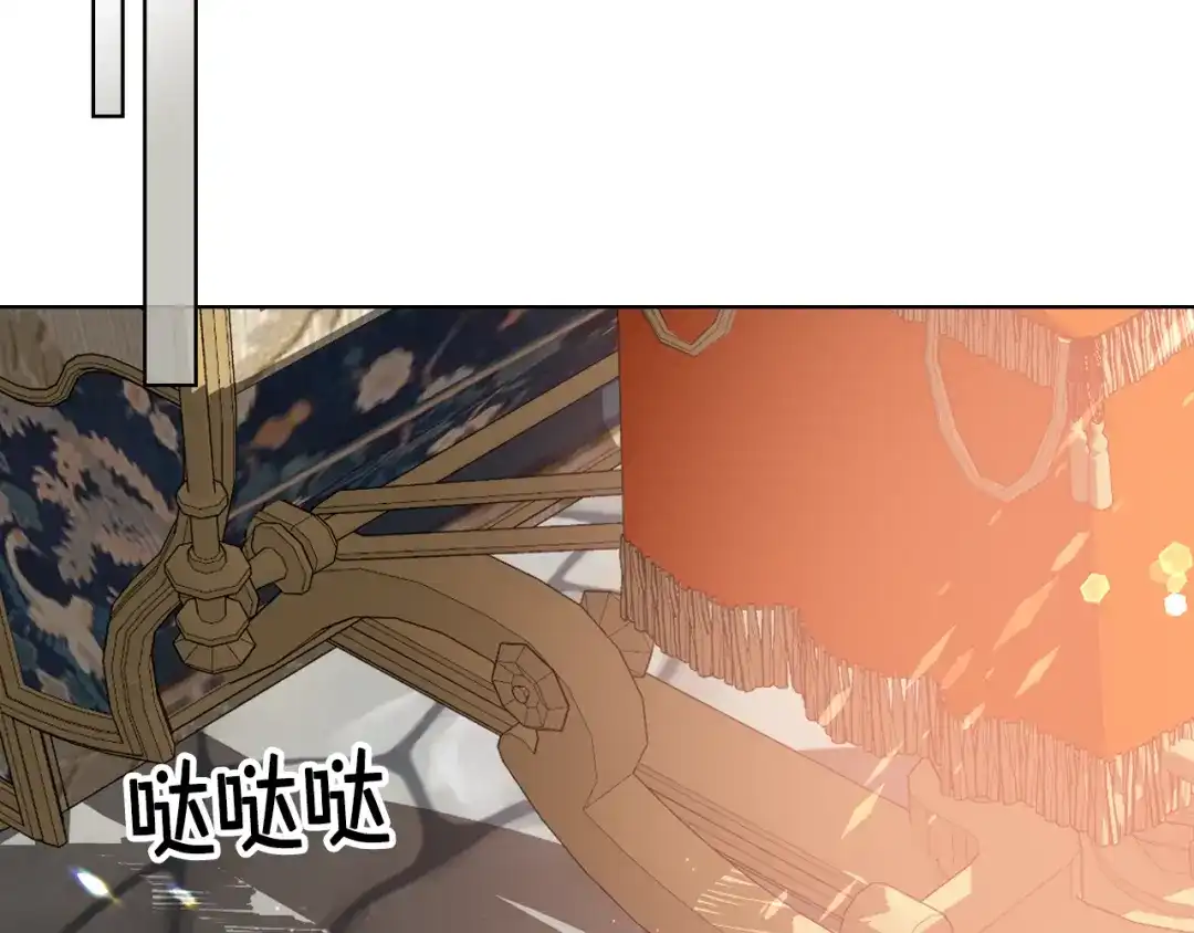 《女骑士的爱慕者们》第89话 文化人的素养 第83页
