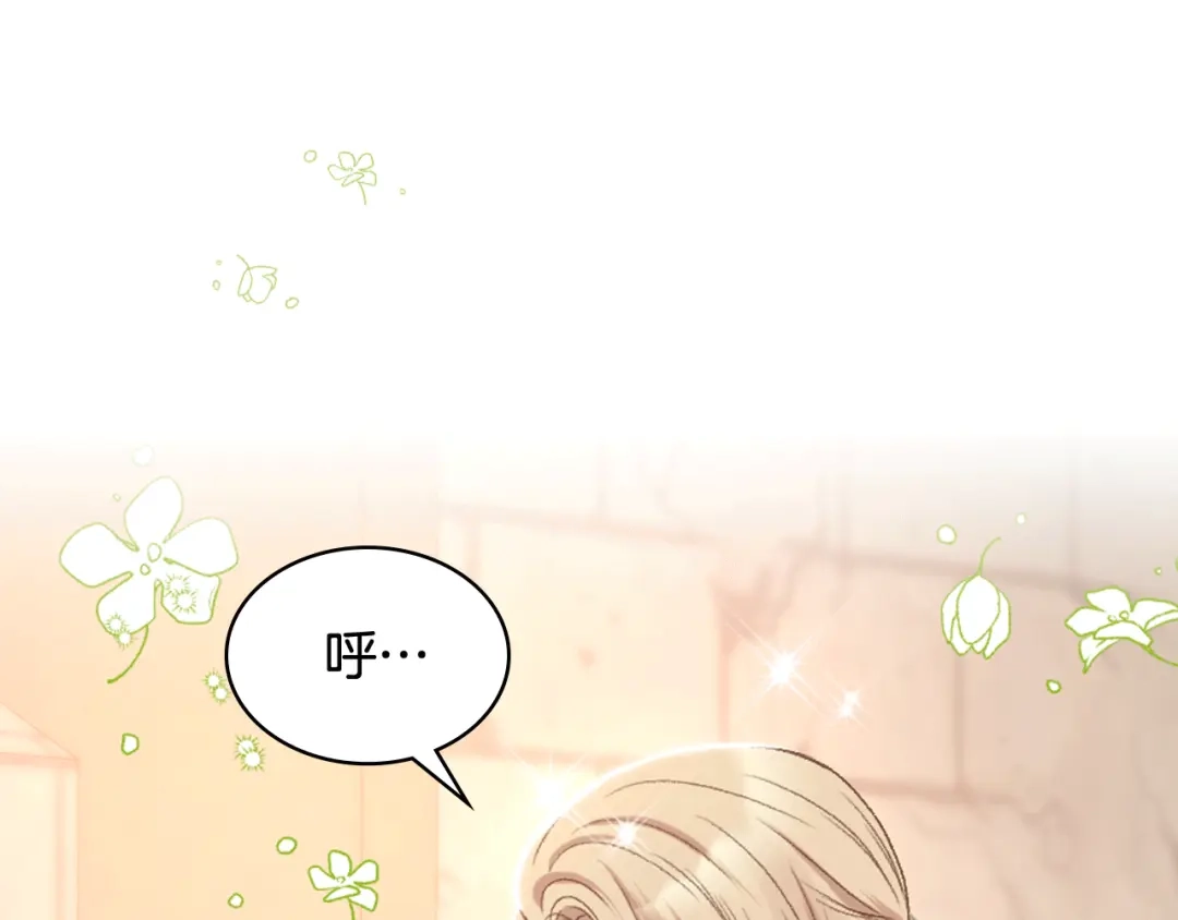 《女骑士的爱慕者们》第89话 文化人的素养 第124页