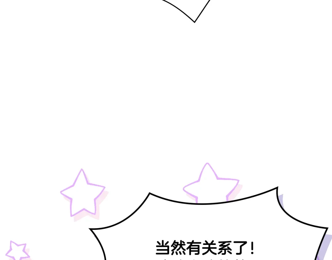 《女骑士的爱慕者们》第89话 文化人的素养 第48页