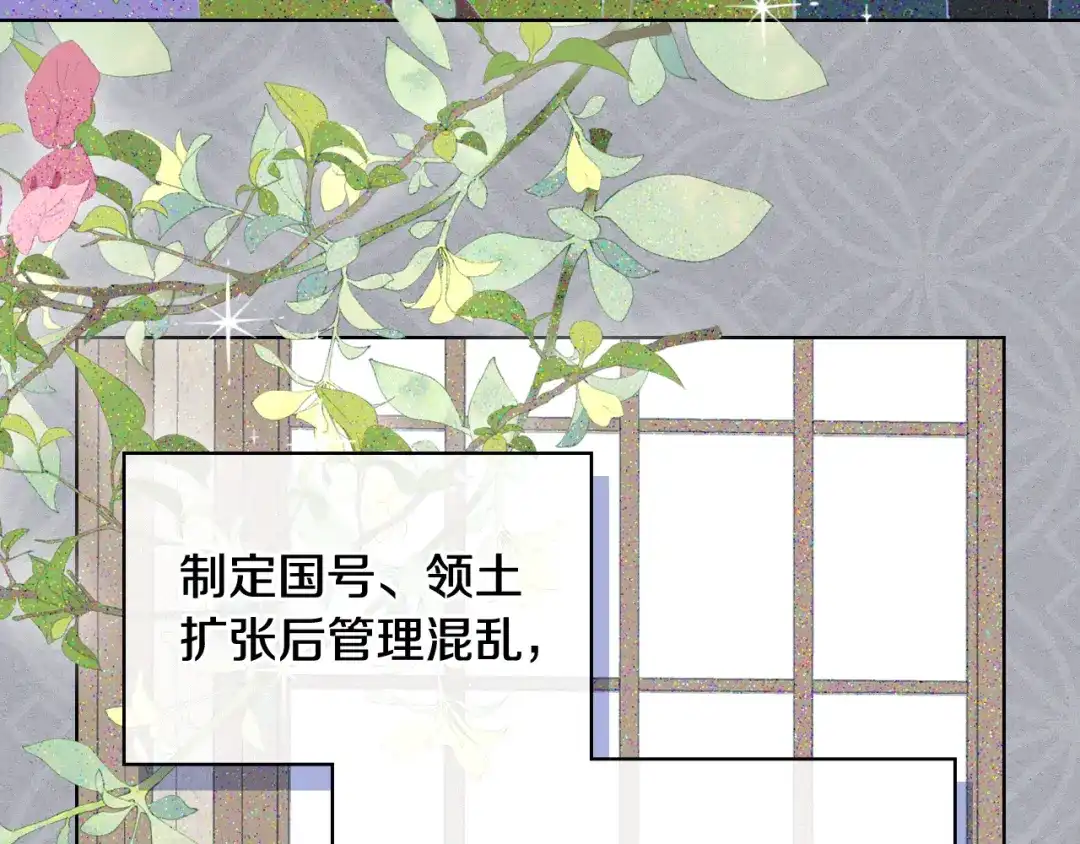 《女骑士的爱慕者们》第89话 文化人的素养 第5页