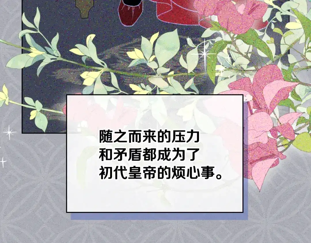 《女骑士的爱慕者们》第89话 文化人的素养 第8页