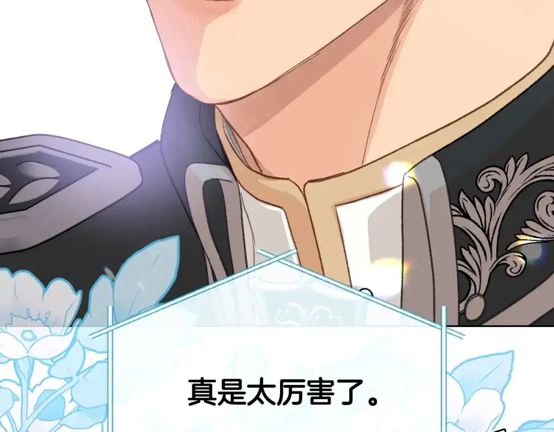 《女骑士的爱慕者们》第90话 确认对阵表 第107页