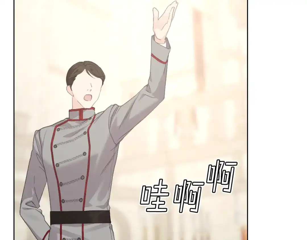 《女骑士的爱慕者们》第90话 确认对阵表 第125页