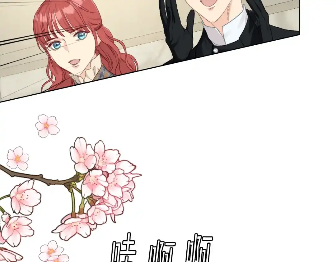 《女骑士的爱慕者们》第90话 确认对阵表 第128页