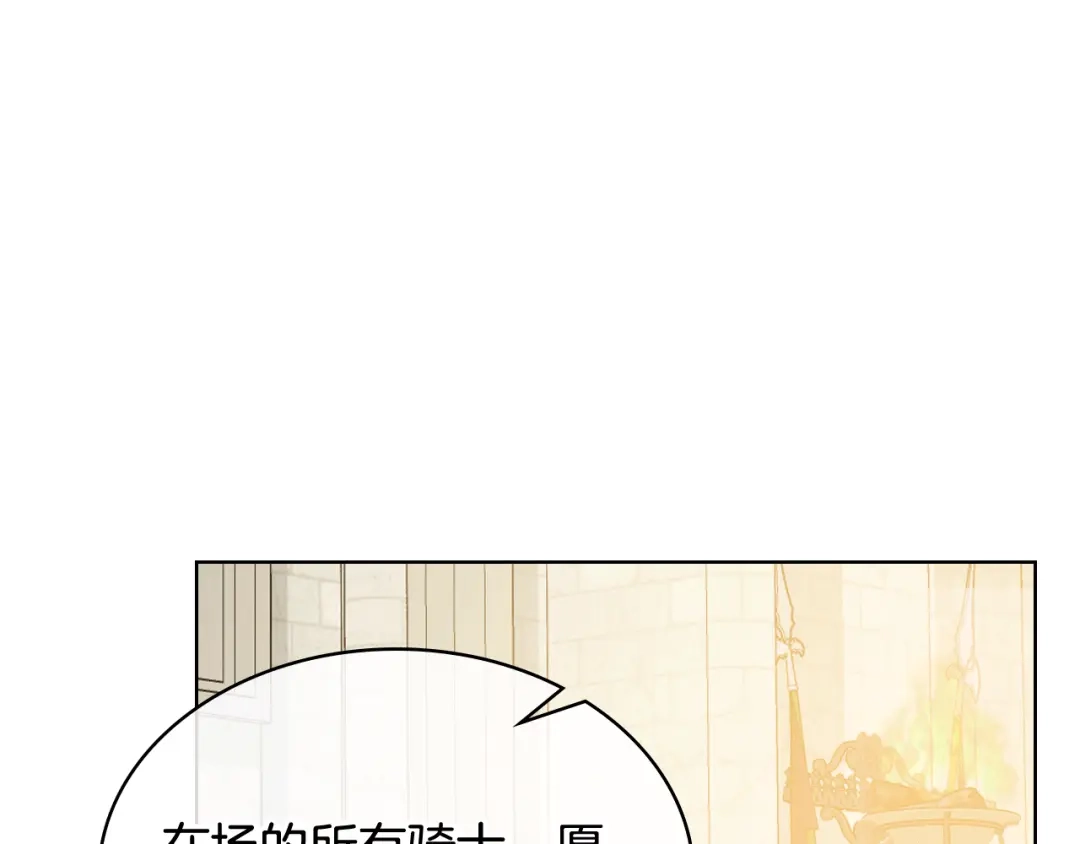 《女骑士的爱慕者们》第90话 确认对阵表 第37页