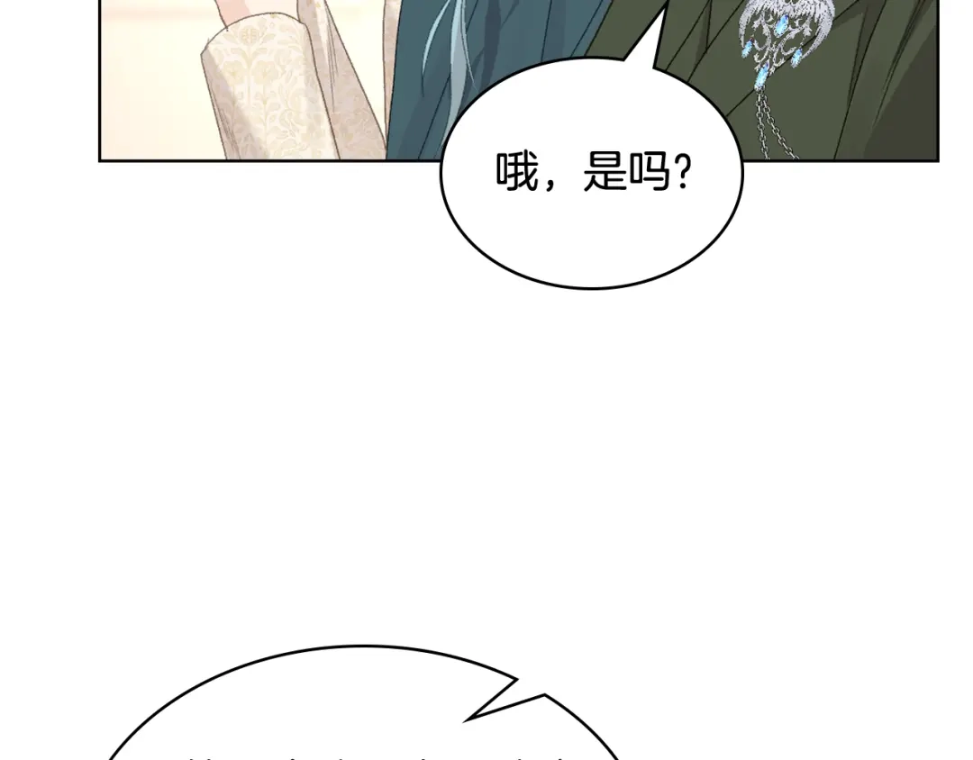 《女骑士的爱慕者们》第90话 确认对阵表 第120页