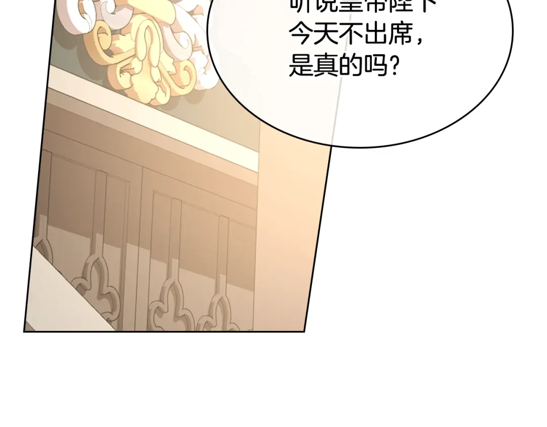 《女骑士的爱慕者们》第90话 确认对阵表 第7页