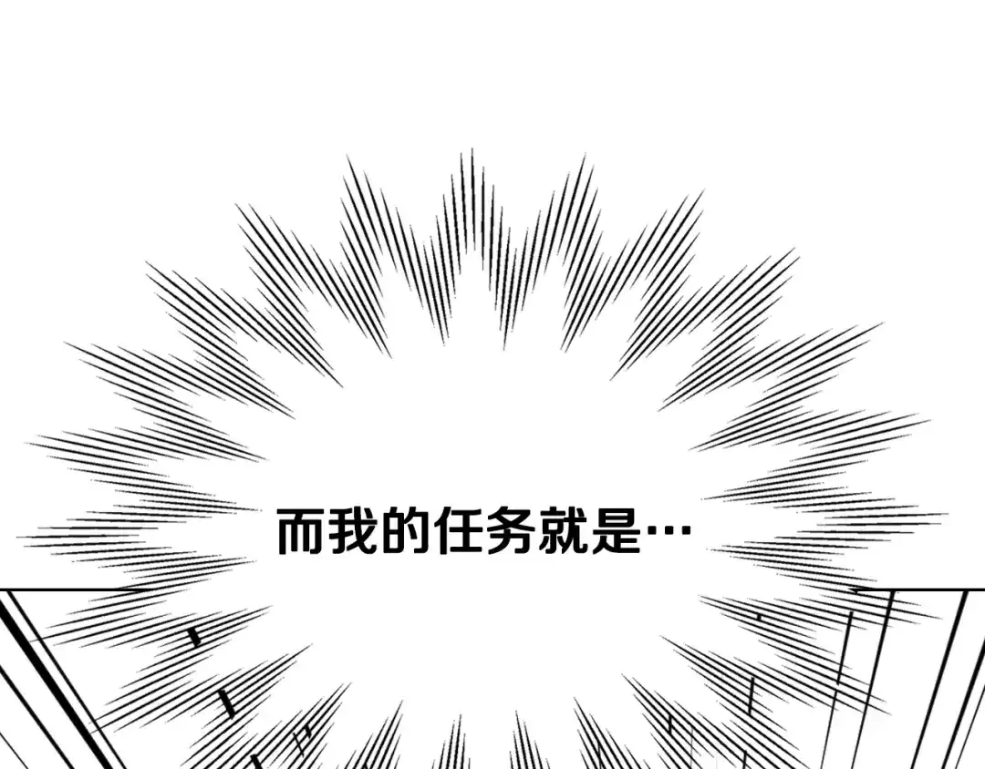 《女骑士的爱慕者们》第90话 确认对阵表 第96页