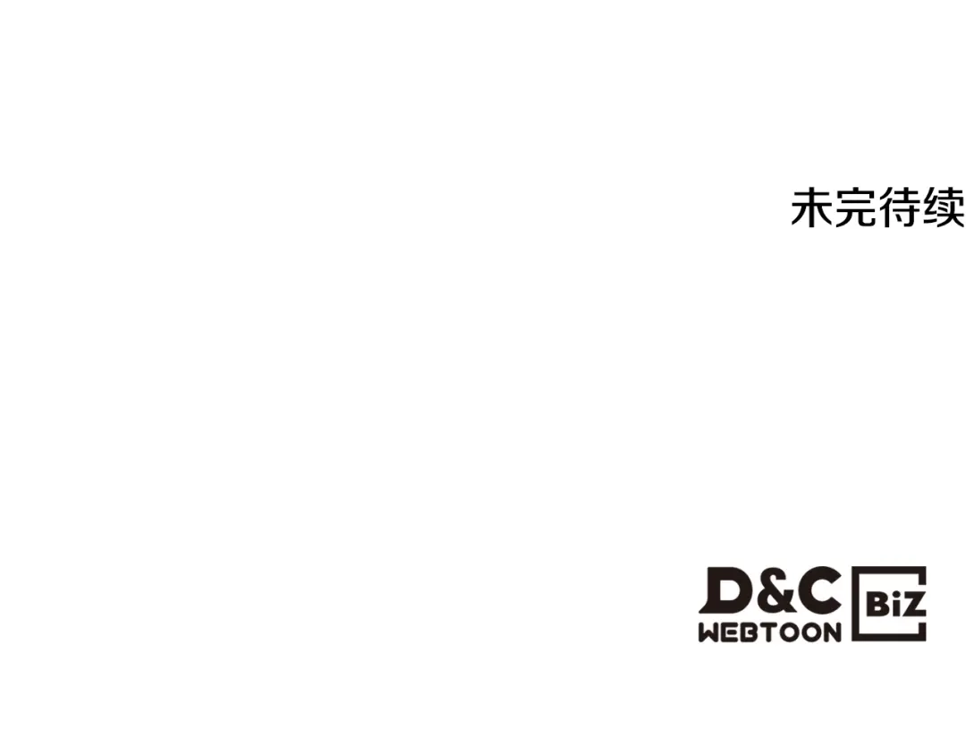《女骑士的爱慕者们》第90话 确认对阵表 第144页