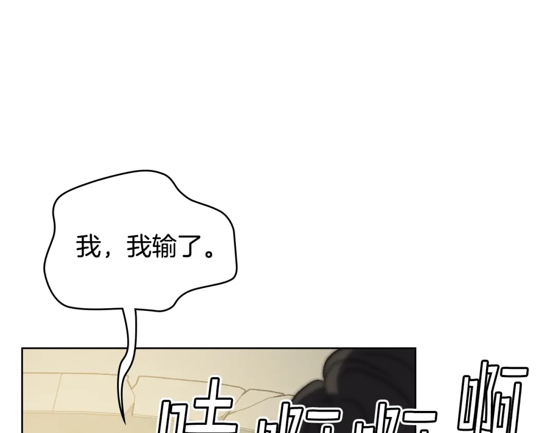 《女骑士的爱慕者们》第90话 确认对阵表 第102页