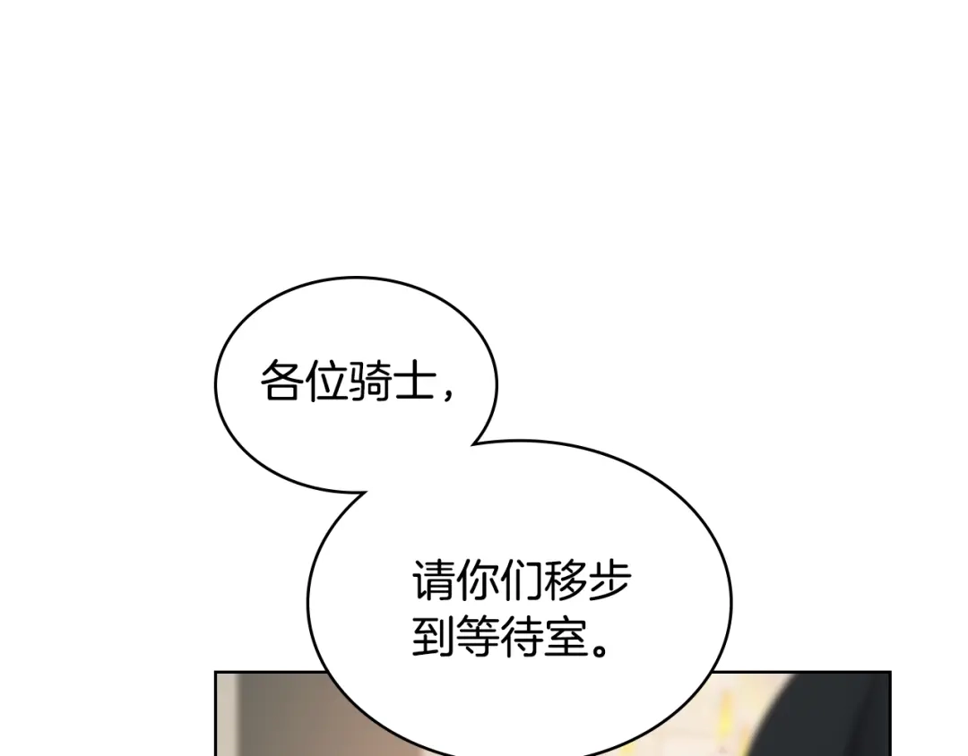 《女骑士的爱慕者们》第90话 确认对阵表 第48页