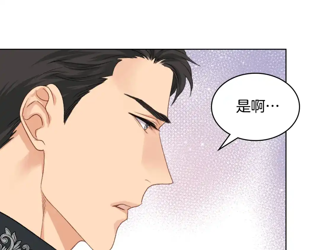 《女骑士的爱慕者们》第90话 确认对阵表 第57页