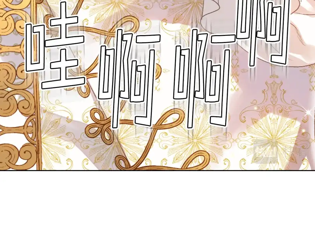 《女骑士的爱慕者们》第90话 确认对阵表 第43页