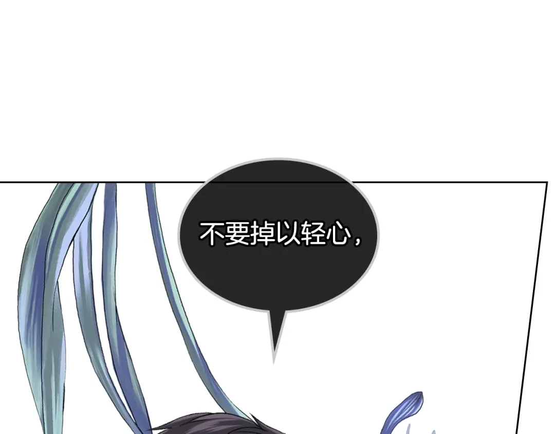 《女骑士的爱慕者们》第90话 确认对阵表 第75页