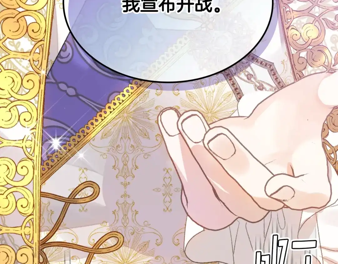 《女骑士的爱慕者们》第90话 确认对阵表 第42页