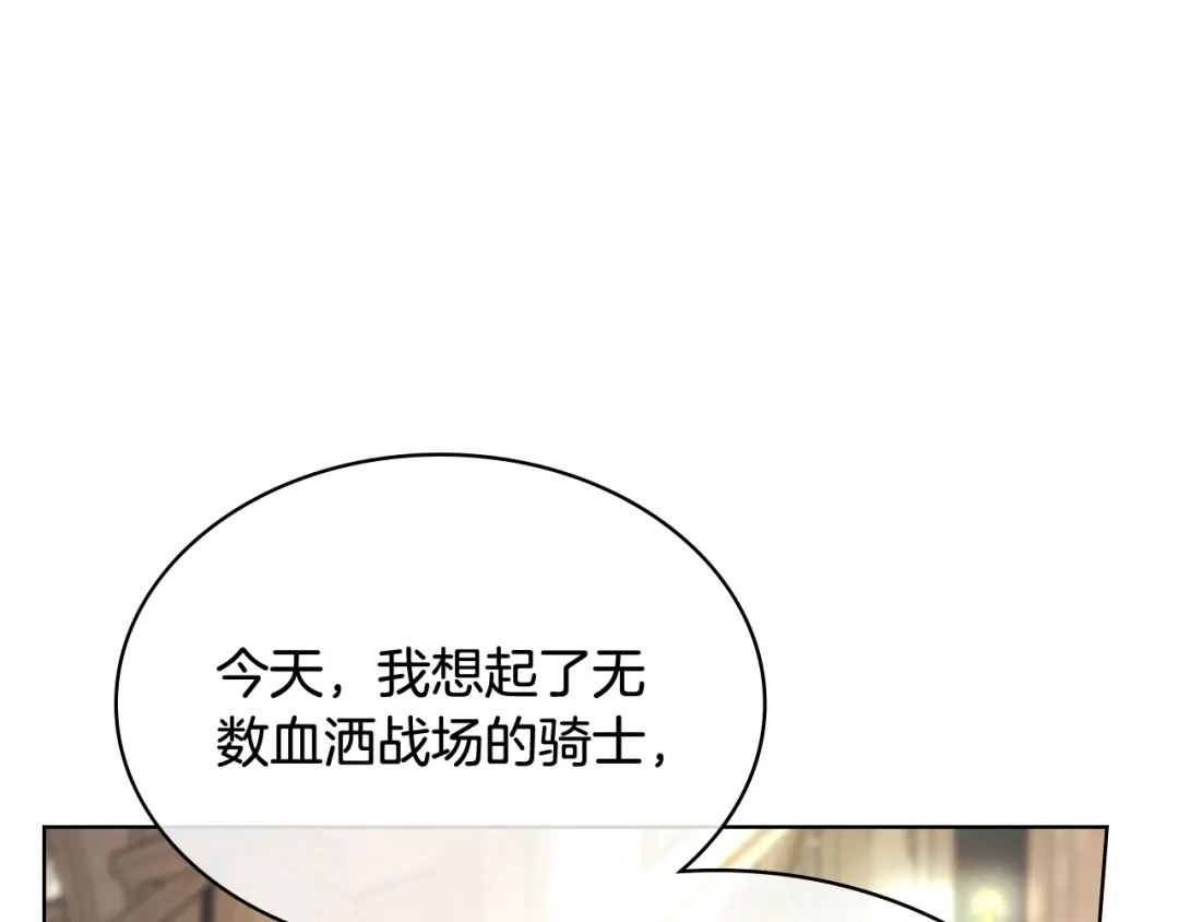 《女骑士的爱慕者们》第90话 确认对阵表 第34页
