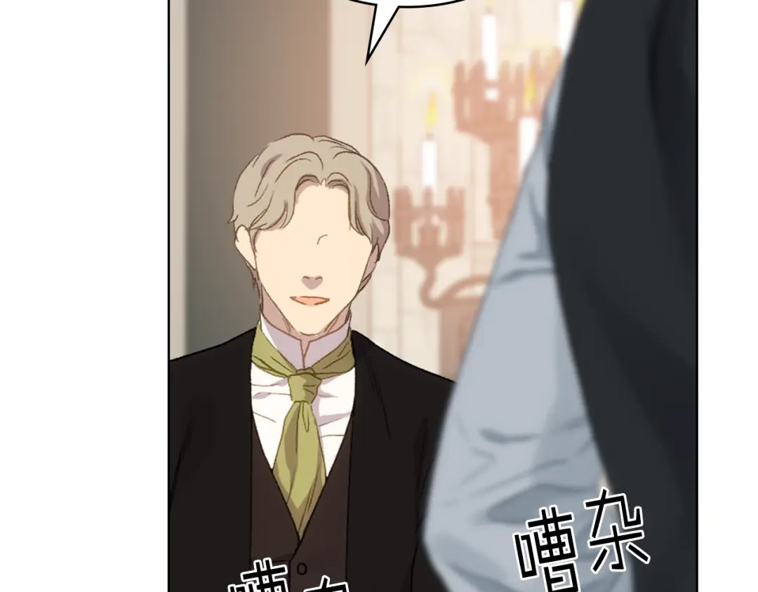 《女骑士的爱慕者们》第90话 确认对阵表 第49页
