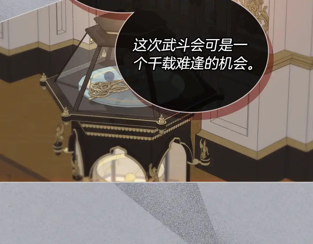 《女骑士的爱慕者们》第90话 确认对阵表 第60页