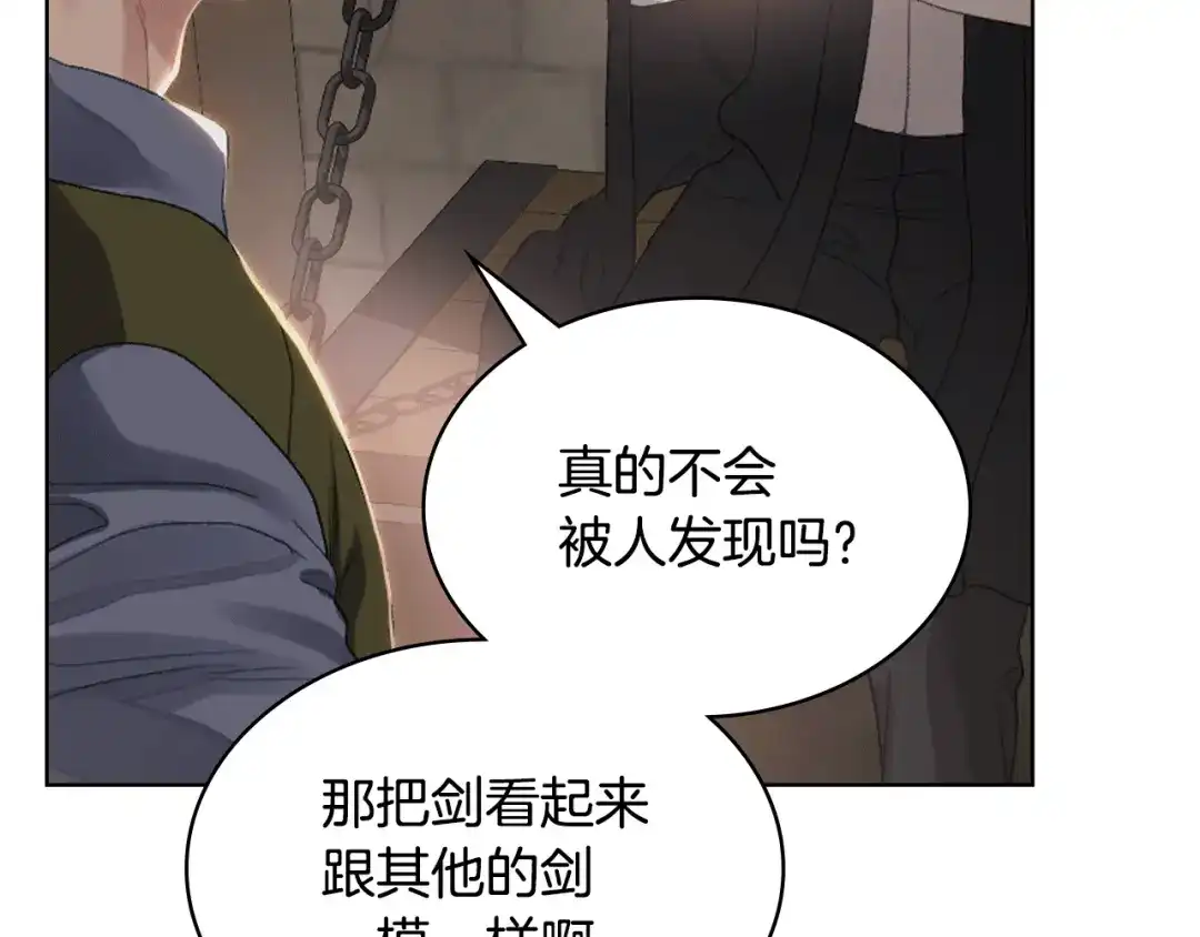 《女骑士的爱慕者们》第90话 确认对阵表 第135页