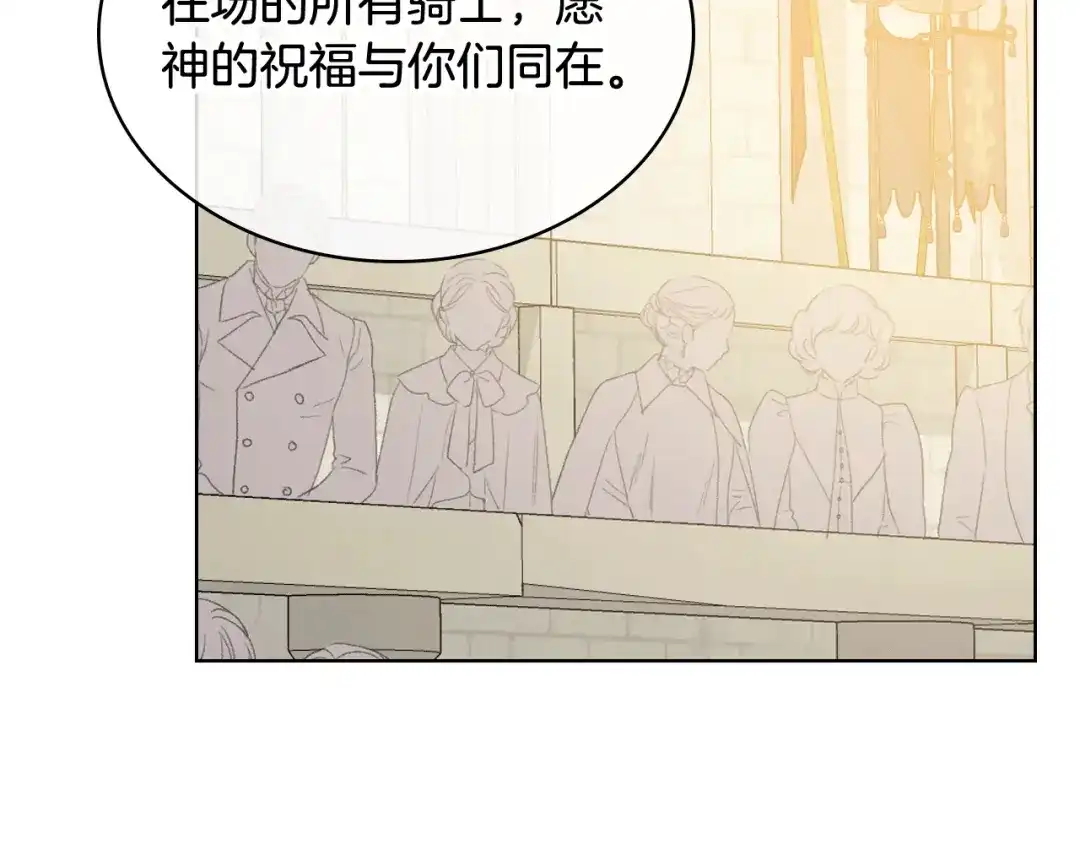 《女骑士的爱慕者们》第90话 确认对阵表 第38页